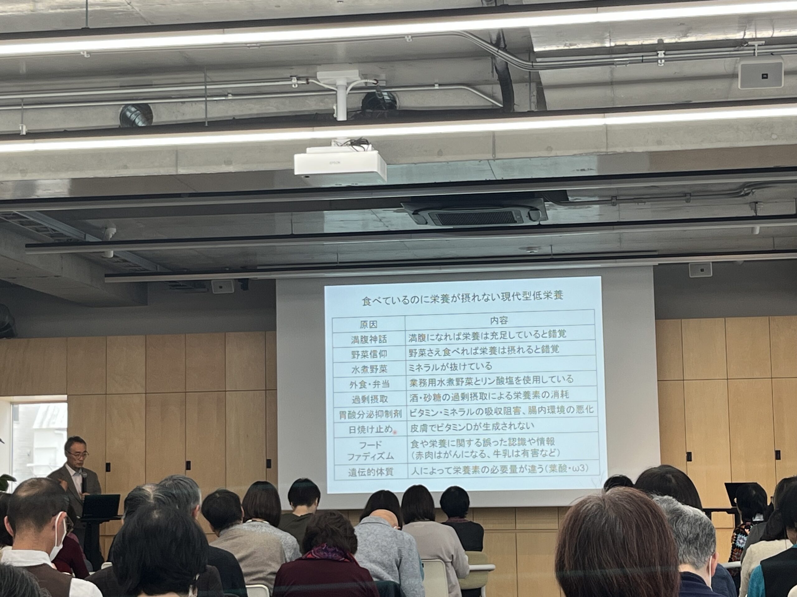 セミナー会場