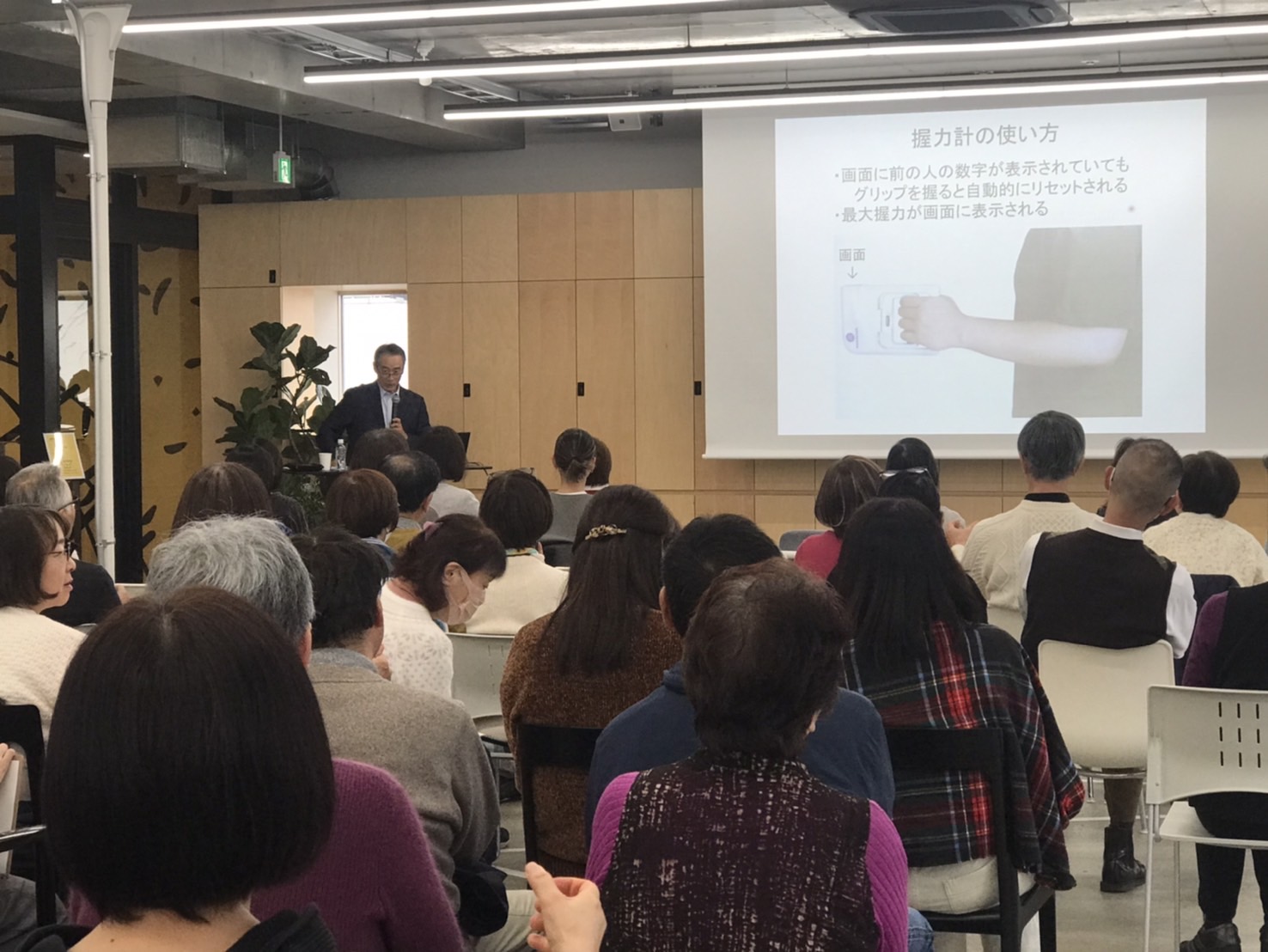セミナー会場